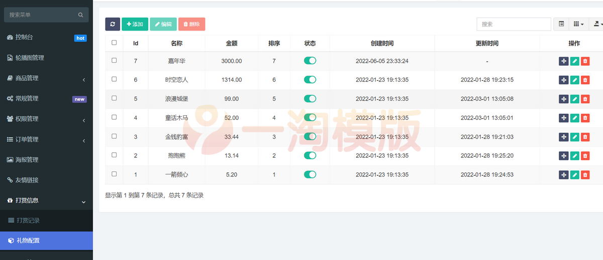 图片[2]-精品价值18500元的最新商业版陪玩2.0升级版游戏陪玩语音聊天源码-启航资源