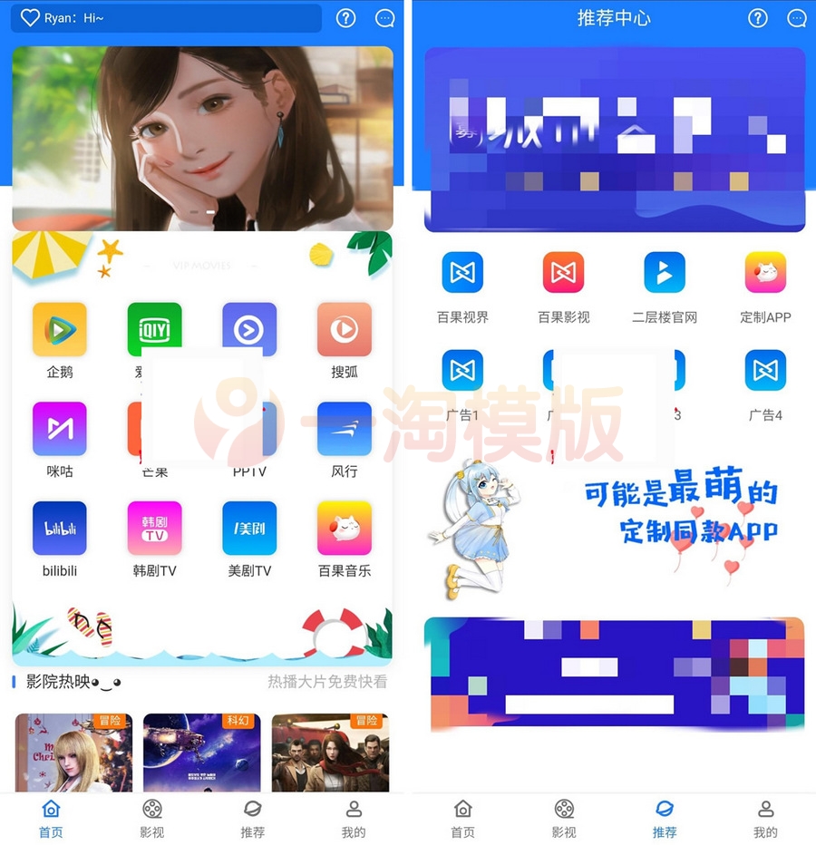 图片[1]-亲测新版本七彩双端影视源码_支持PC+WAP+APP三端 对接苹果CMS后台-启航资源
