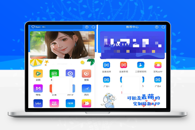亲测新版本七彩双端影视源码_支持PC+WAP+APP三端 对接苹果CMS后台-启航资源