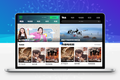 亲测带10套模板全自动更新采集影视PHP源码-启航资源