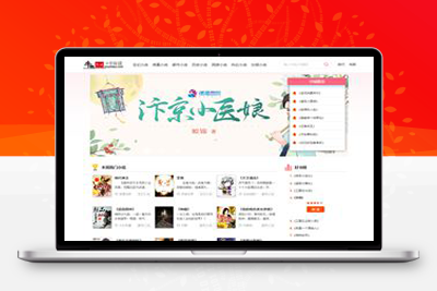亲测深度SEO优化自动采集PHP自适应小说网站源码-启航资源