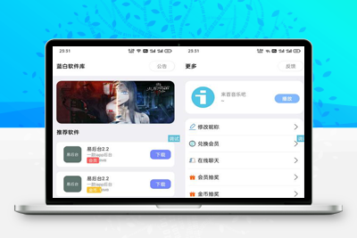 优化修复版蓝白软件库2.0源码iapp源码-启航资源