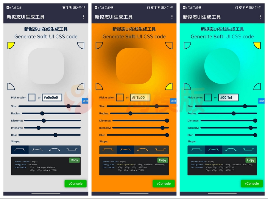 图片[1]-亲测新拟态UI在线设计生成CSS网站源码-启航资源