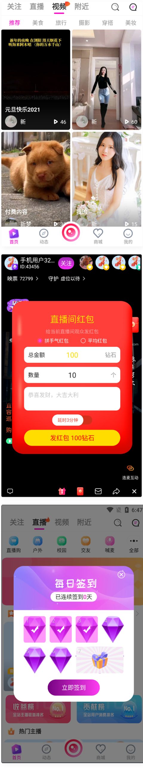 图片[1]-最新APP直播短视频带货完美运营源码/直播购物交友系统源码-启航资源