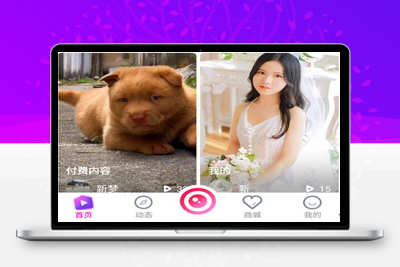 最新APP直播短视频带货完美运营源码/直播购物交友系统源码-启航资源
