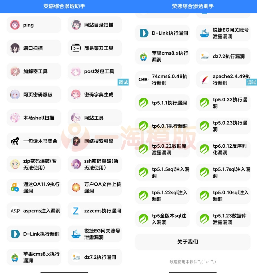 图片[1]-荧惑网站渗透源码 IAPP-启航资源