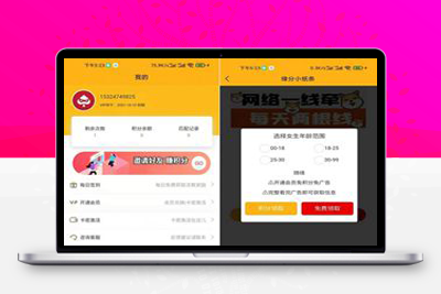 脱单盲盒/交友盲盒系统源码共3套/公众号源码+小程序源码-启航资源
