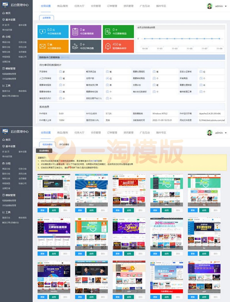 图片[2]-友价T5商城源码/虚拟资源商城网站源码/含20套PC模板2套手机模板-启航资源