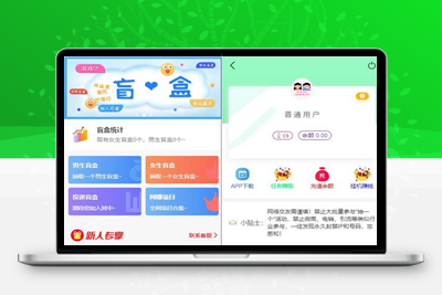 亲测PHP交友盲盒/交友盲盒源码盲盒H5版本支持自定义支付-启航资源