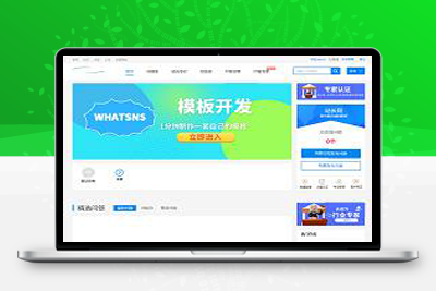 亲测Whatsns内容付费seo优化带采集和熊掌号运营问答系统-启航资源