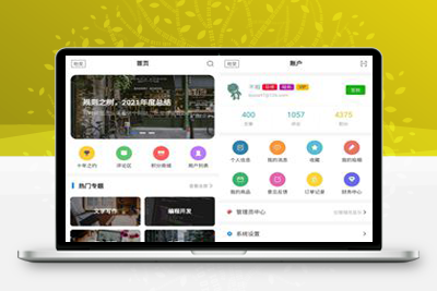 全新博客社区资讯APP源码/Typecho后端-启航资源