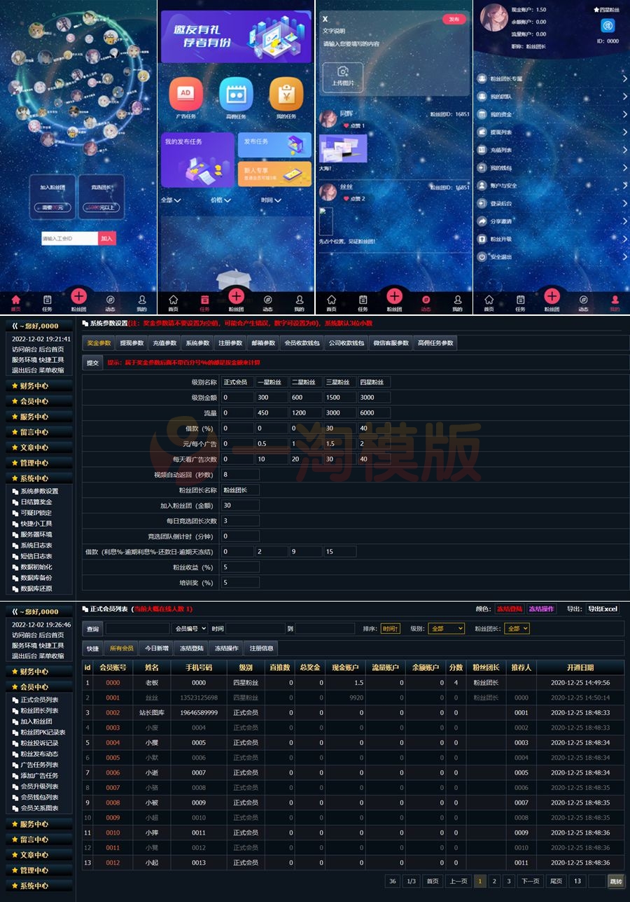 图片[1]-全新任务悬赏抢单系统源码/支持借款余额宝功能/粉丝团团长分佣系统源码-启航资源