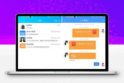 Uniapp全源可二开即时通讯APP/IM聊天APP/社交APP 安卓+苹果APP+PC端+H5四合一源码-启航资源