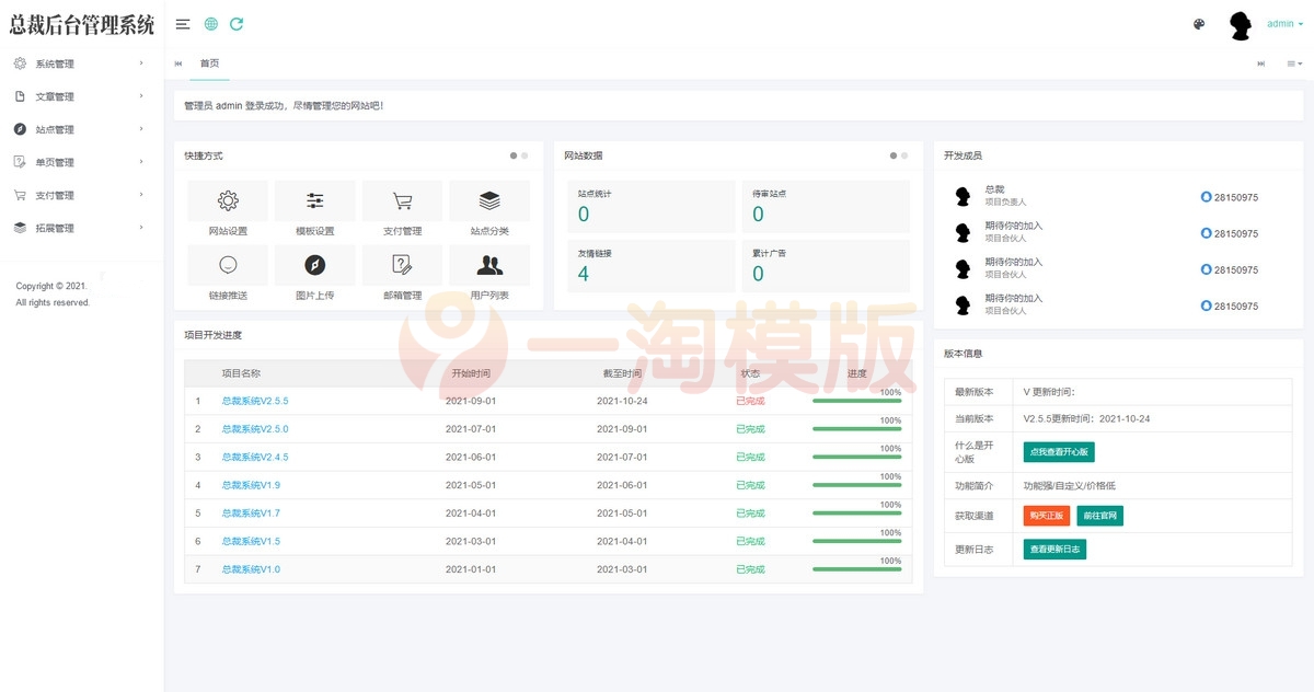 图片[2]-2022最新总裁导航系统源码全开源版本源码下载-启航资源