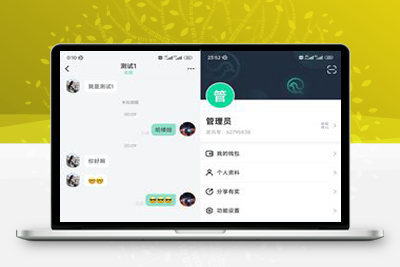 最新鸽哒IM即时通讯系统源码/带安卓、苹果、PC端（全开源）+部署教程-启航资源