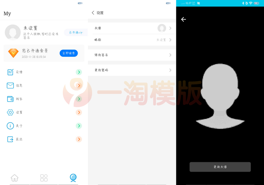 图片[1]-APP托管(Trust Web)PHP+iApp开源-启航资源