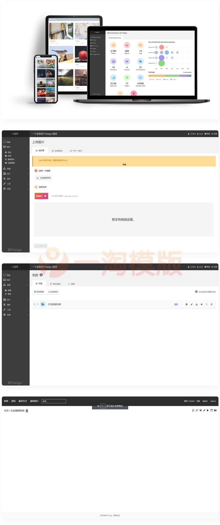 图片[1]-亲测基于MySQL5与PHP5开发的相册系统-启航资源