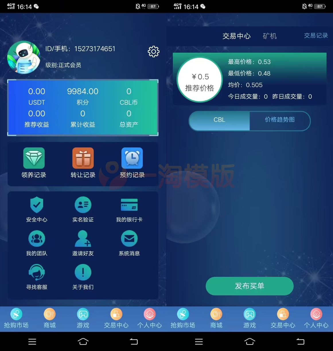 图片[1]-价值6万区块链挖矿源码/支持商城 挖矿 otc 拍卖 抢宝 分销 带机器人功能-启航资源
