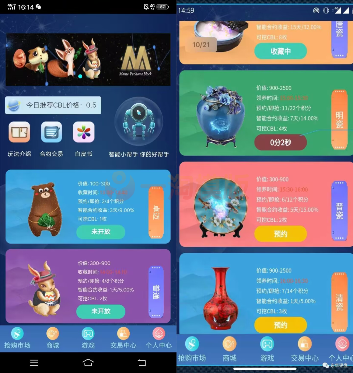 图片[2]-价值6万区块链挖矿源码/支持商城 挖矿 otc 拍卖 抢宝 分销 带机器人功能-启航资源