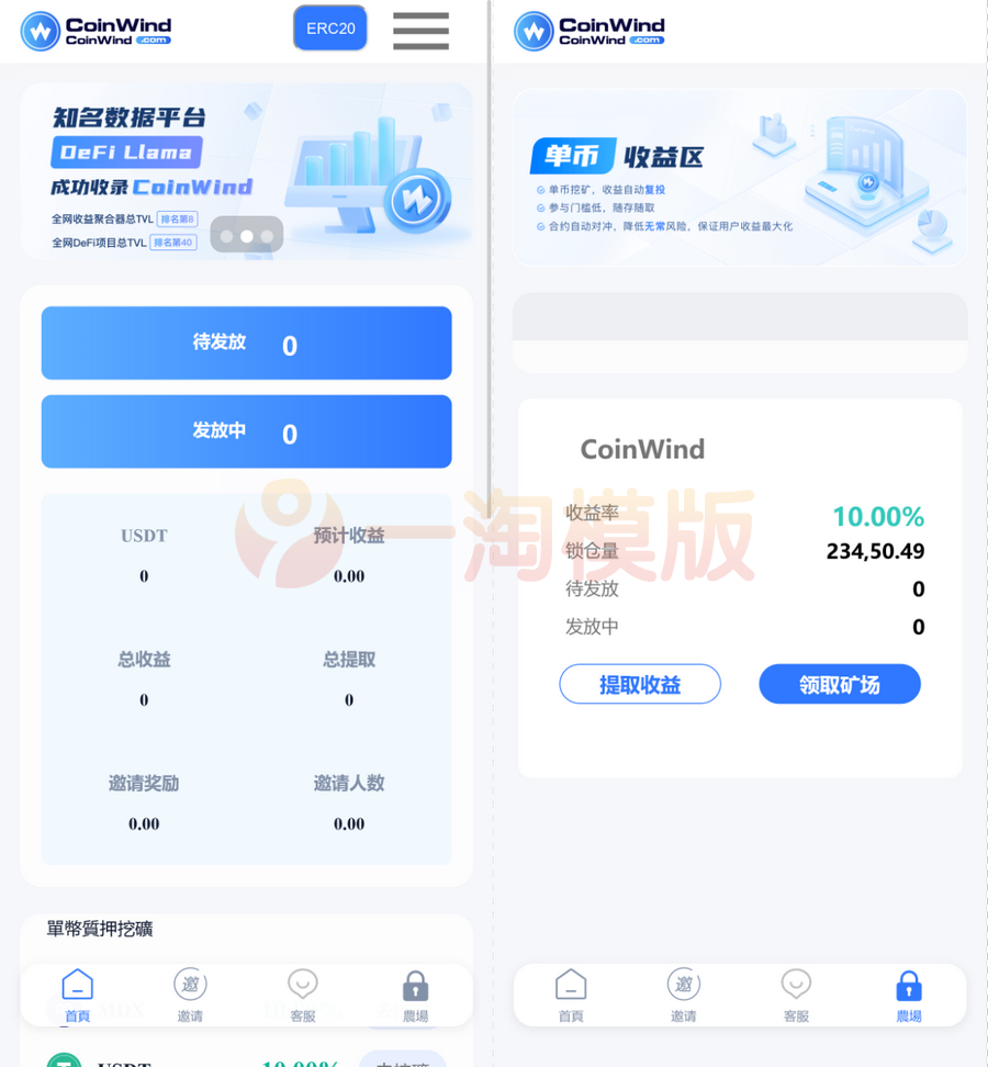 图片[2]-中英文买卖兑换u源码带秒u/支持双语言无提示版-启航资源