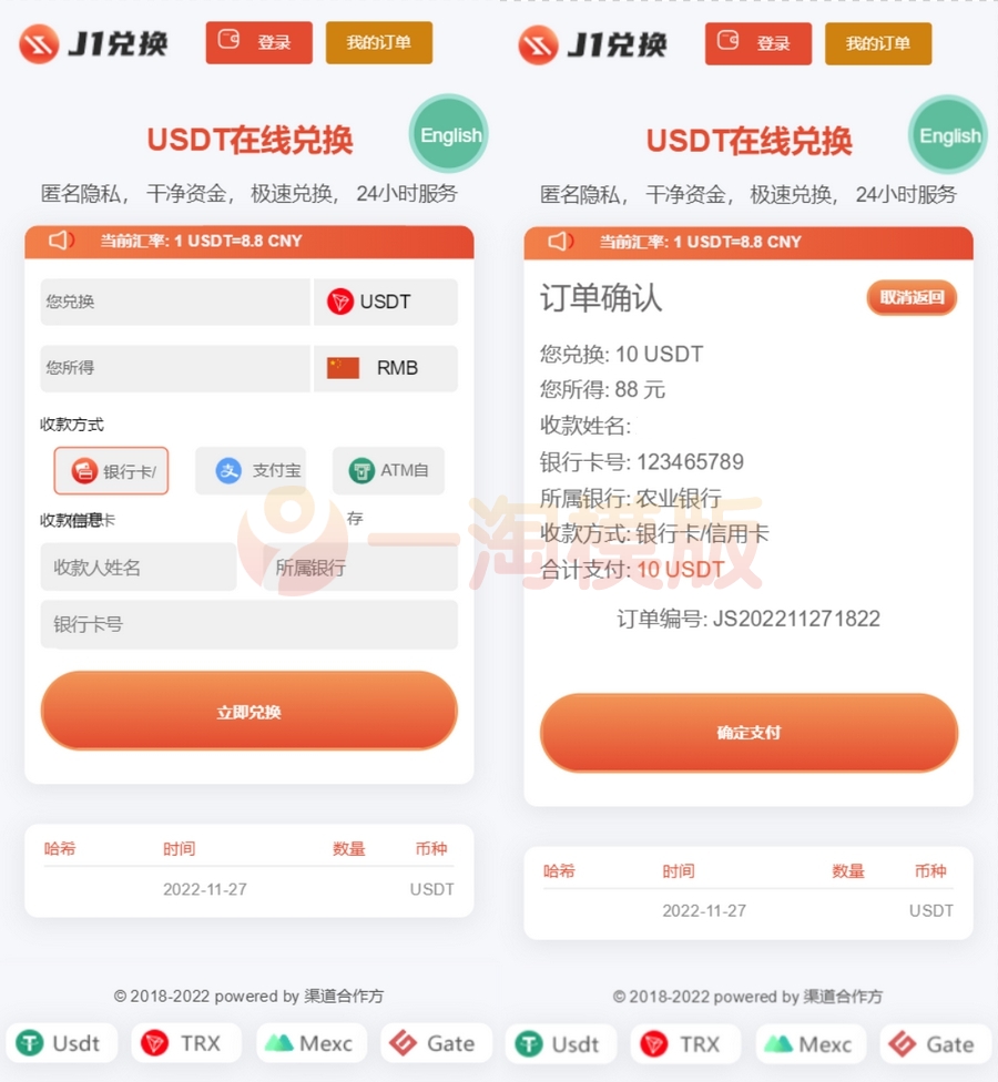 图片[1]-中英双语言云挖矿授权质押理财生息源码完整版-启航资源