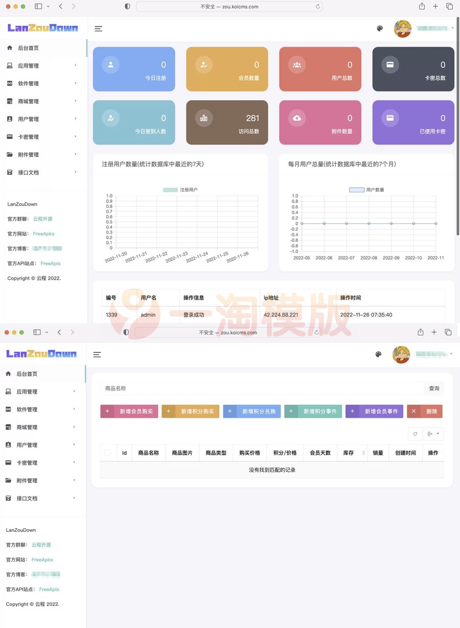 图片[1]-亲测基于Thinkphp的蓝奏云软件库源码分享-启航资源