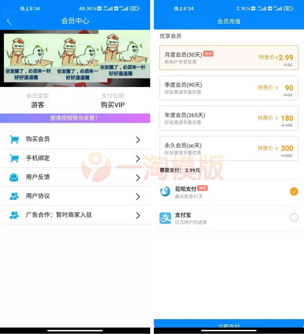 图片[2]-2022最新暗雷Epay纵横程序APP-暗雷通道融合一体+带搭建教程-启航资源