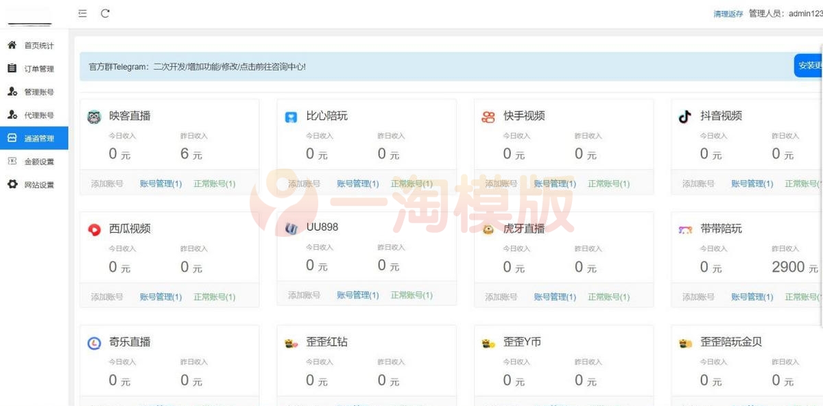 图片[3]-2022最新暗雷Epay纵横程序APP-暗雷通道融合一体+带搭建教程-启航资源