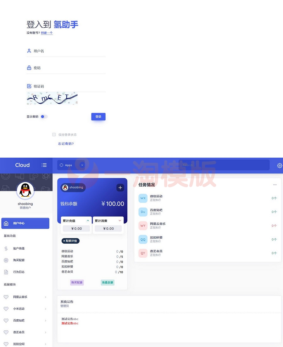 图片[1]-可二开氢助手官方全开源免费下载源码-启航资源