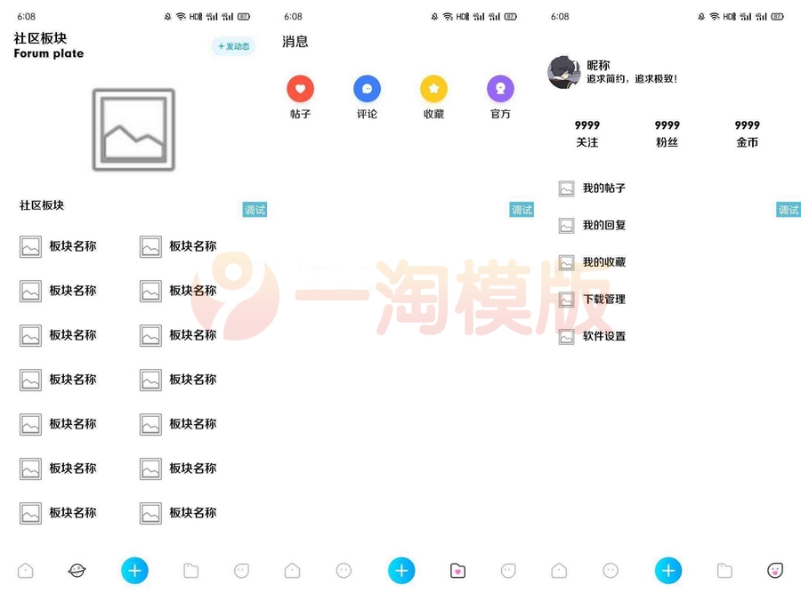 图片[1]-精品社区iapp源码分享-启航资源