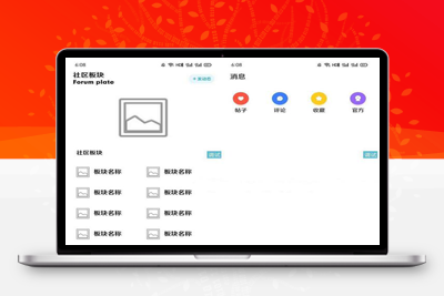 精品社区iapp源码分享-启航资源
