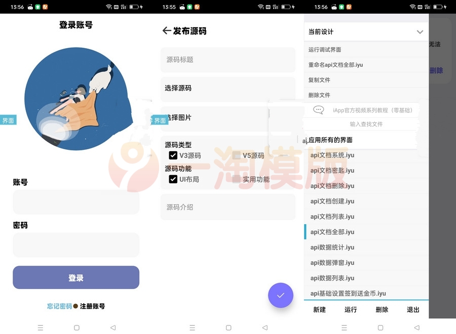 图片[1]-居留后台php+iapp源码-启航资源