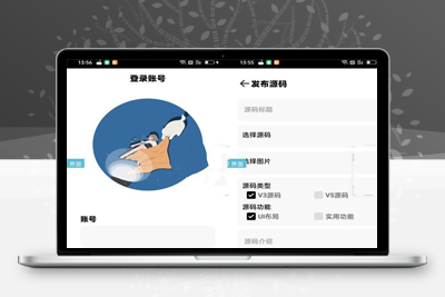 居留后台php+iapp源码-启航资源