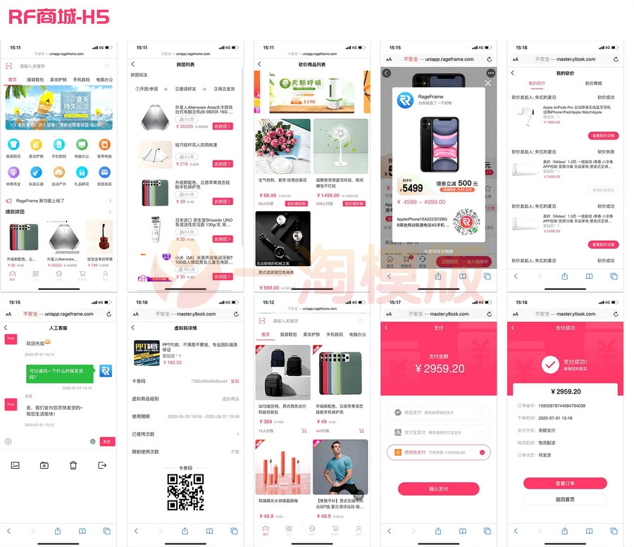 图片[1]-全开源的基础商城销售功能的开源微商城。前端基于 uni-app-启航资源