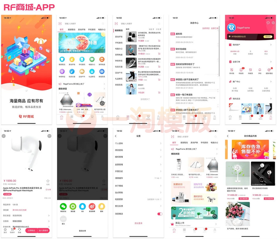 图片[2]-全开源的基础商城销售功能的开源微商城。前端基于 uni-app-启航资源