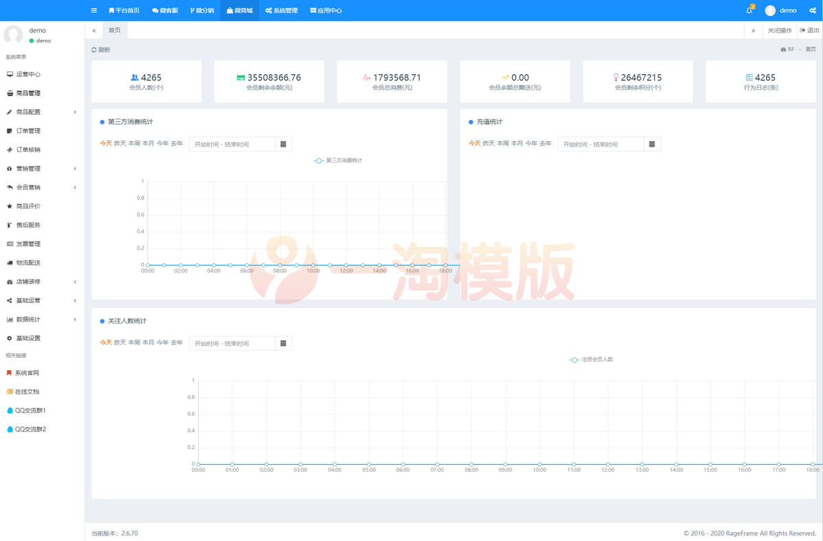 图片[3]-全开源的基础商城销售功能的开源微商城。前端基于 uni-app-启航资源