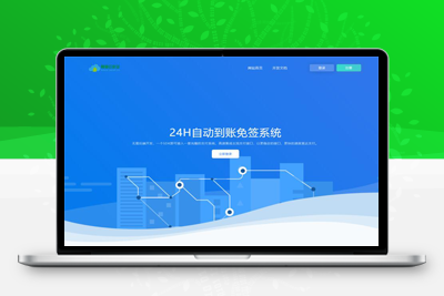 亲测开源无加密open易支付开源支付系统源码-启航资源
