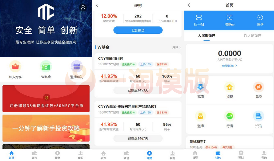 图片[1]-亲测ETH,USDT多币系统理财源码/基于TPSHOP商城框架二开-启航资源