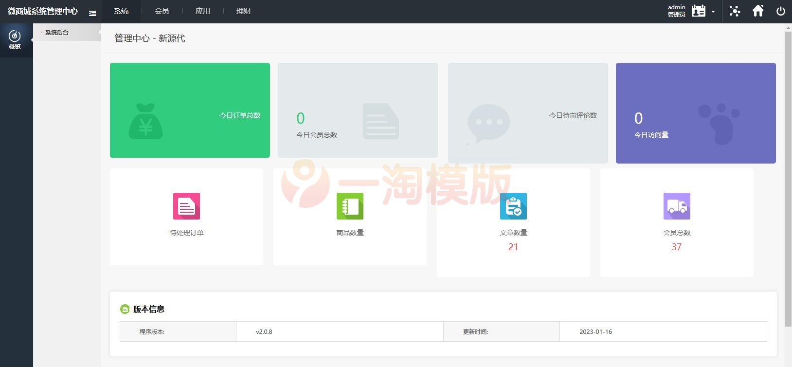 图片[2]-亲测ETH,USDT多币系统理财源码/基于TPSHOP商城框架二开-启航资源