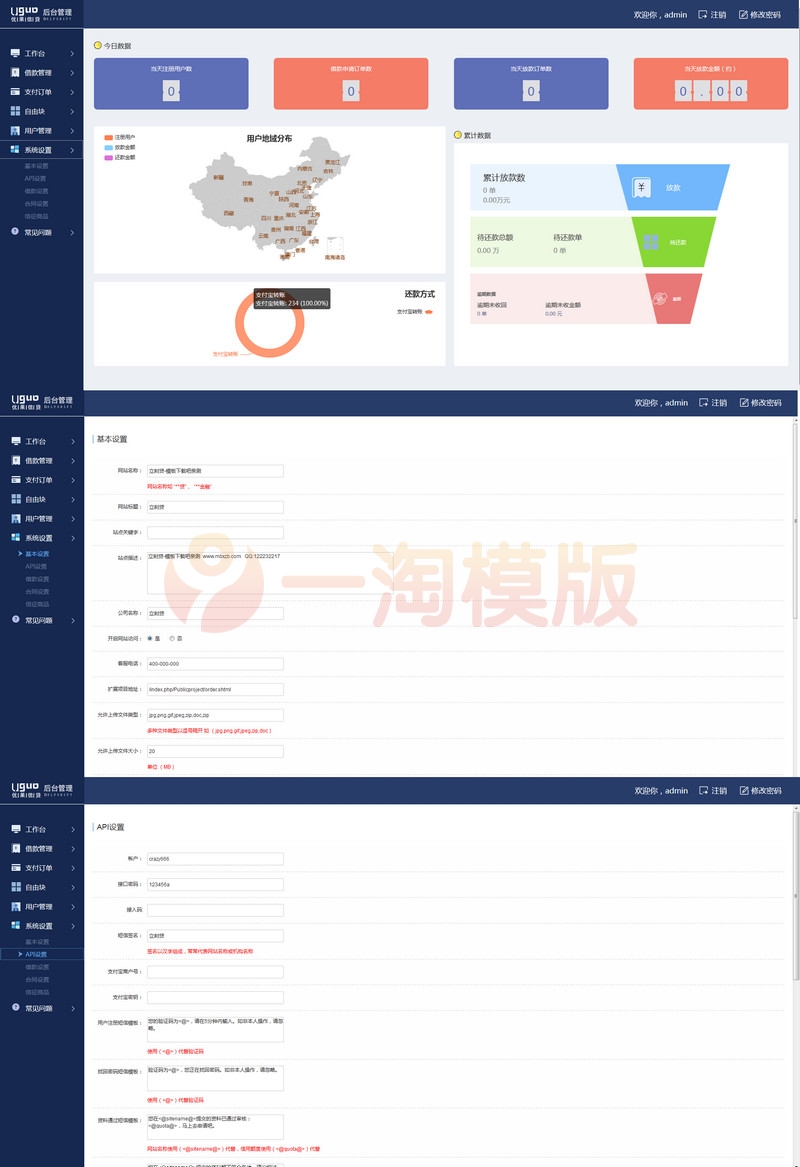 图片[1]-可打包成APP小额现金贷网络贷款源码-启航资源