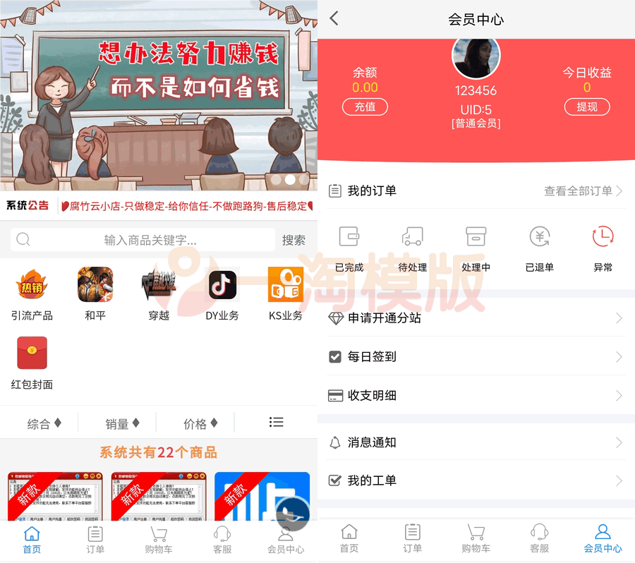 图片[1]-2023最新自助下单彩虹云商城系统免授权无后源码下载-启航资源