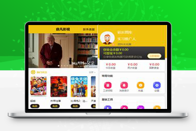 亲测Uniapp开发的影票返利系统源码/基于Thinkphp后台系统源码-启航资源