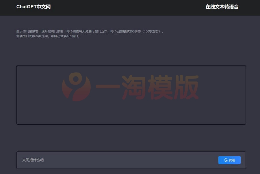 图片[1]-亲测目前火爆的ChatGPT中文网页版带PHP接口源码-启航资源