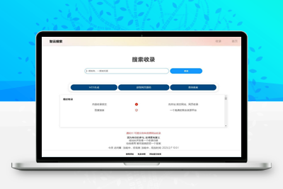 亲测Yiso智云搜索引擎开源PHP源码-启航资源