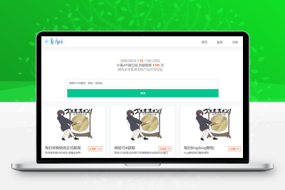 亲测小易API开源项目小易API接口管理源码-启航资源