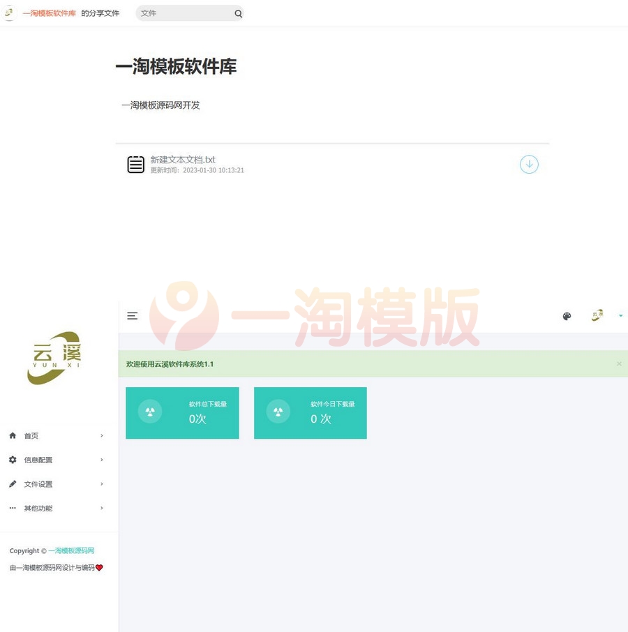 图片[1]-亲测2023最新仿蓝奏云合集下载页面系统源码 带后台版本-启航资源