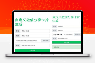 亲测微信分享卡片自定义生成源码-启航资源