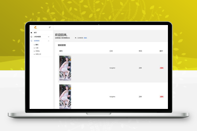 亲测bootstrap框架开发无加密版三端取图小程序后端源码-启航资源