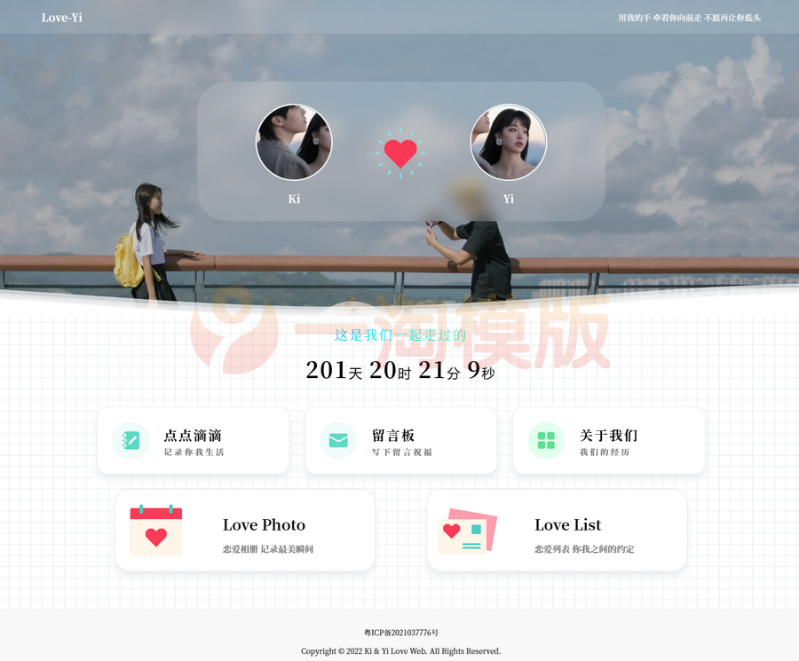 图片[1]-亲测开源免费Like_Girl V5.0.0恋爱主题博客完整版-启航资源