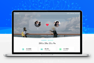 亲测开源免费Like_Girl V5.0.0恋爱主题博客完整版-启航资源